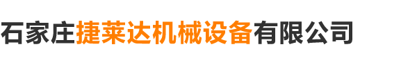 廊坊高華建材有限公司